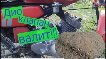 Мопед с клапаном от Хонды валит как никогда!!!