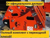 Гидромолот Impulse 120 id#695583