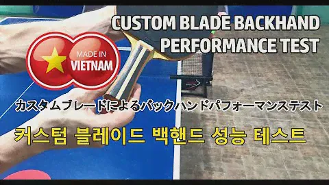 Testing backhand with #donic  Skachkov carbon, #yinhe T-8S, and a Vietnamese Blade Table Tennis Gear