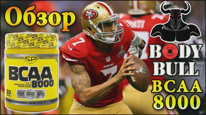 BCAA 8000 от Steel Power и другие добавки